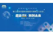 双创周 | 最新智能穿戴创新产品抢“鲜”看！
